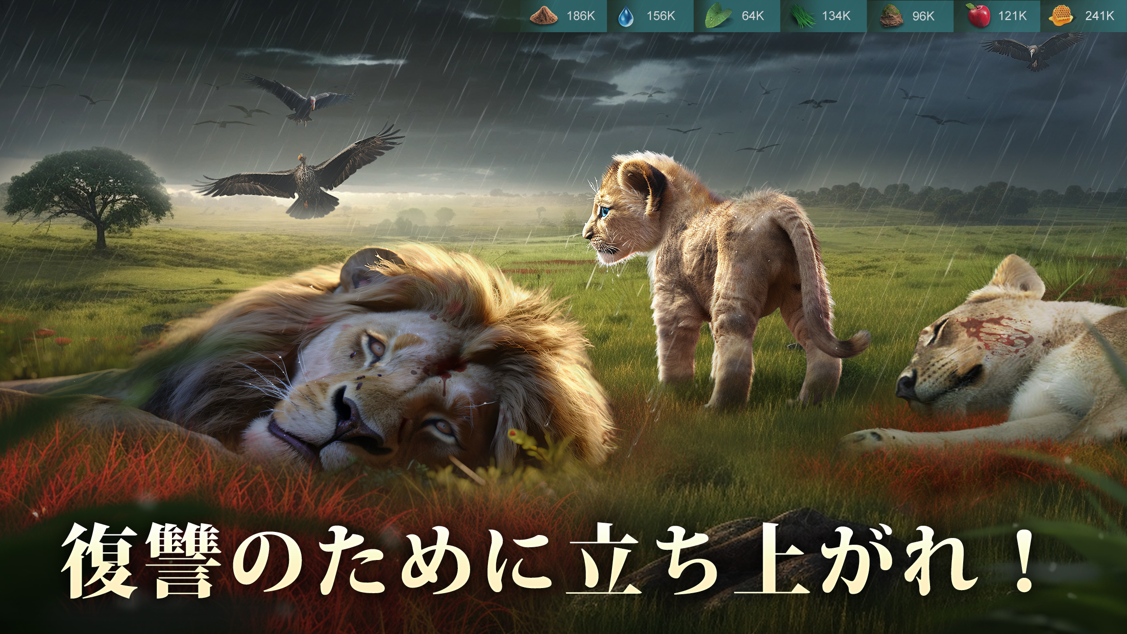 King of Beast PCゲーム キング・オブ・ビースト　BLゲーム BlueStacksを使用してPCで『キング・オブ・ビースト：新世界』を