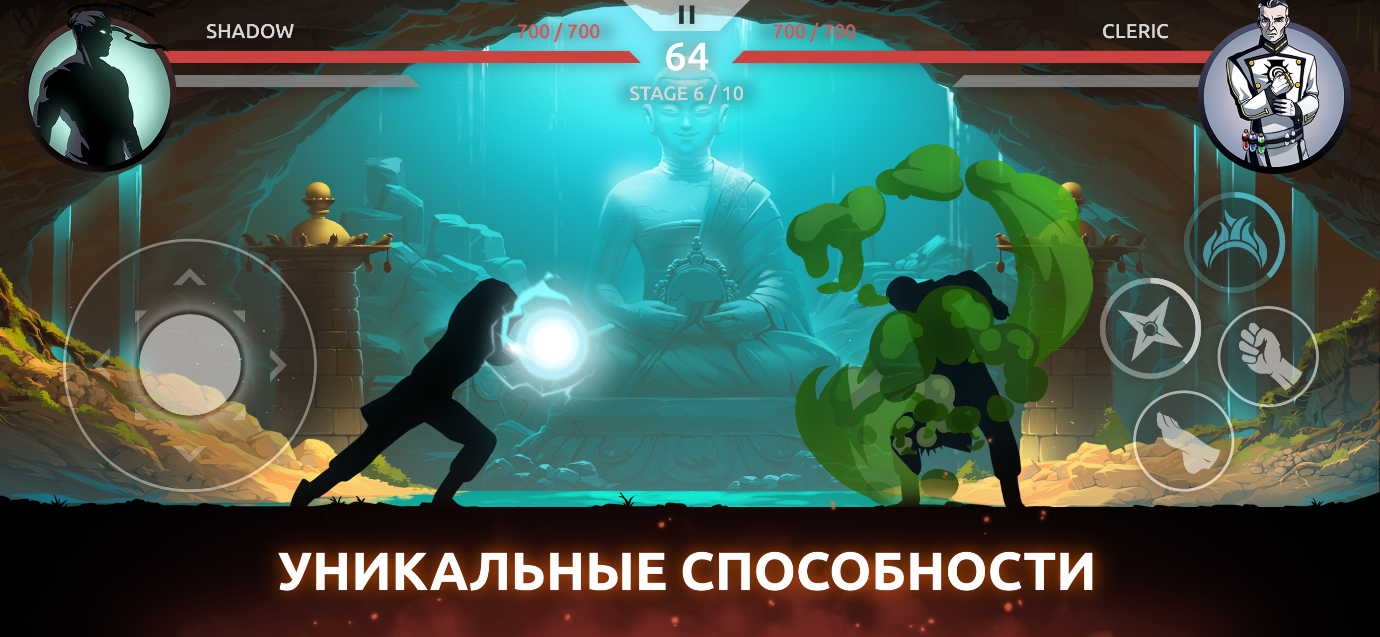 Скачайте и играйте в Shades: Shadow Fight Roguelike на ПК или Mac (Эмулятор)