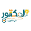 الدكتور في الفيزياء 2025