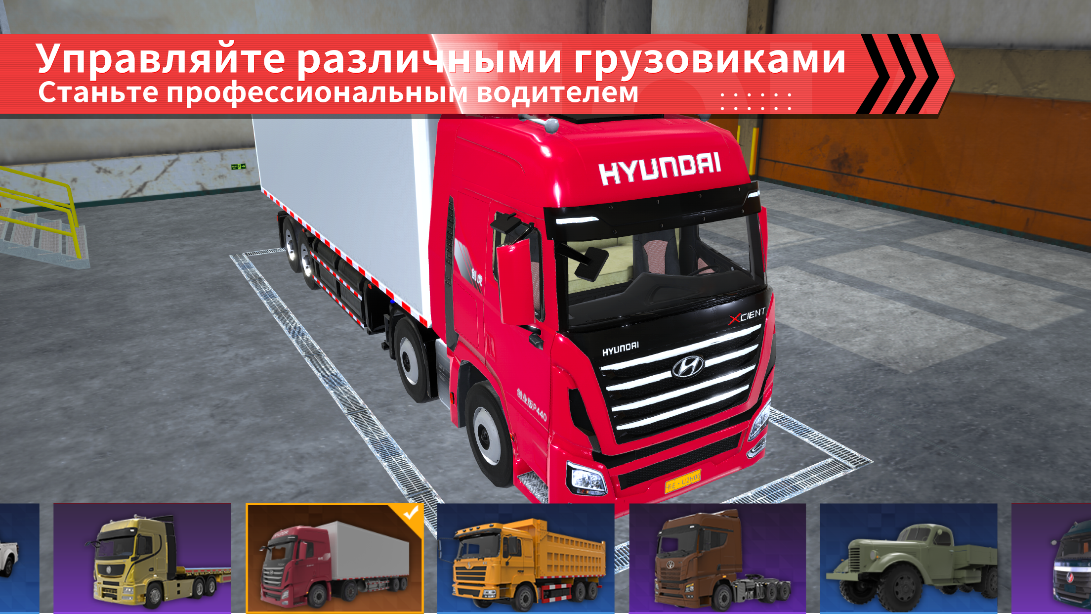 Скачайте и играйте в Truck Simulator Online на ПК или Mac (Эмулятор)