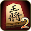 Kanazawa Shogi 2