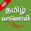 Tamil Fm Radio Hd Online tamil songs