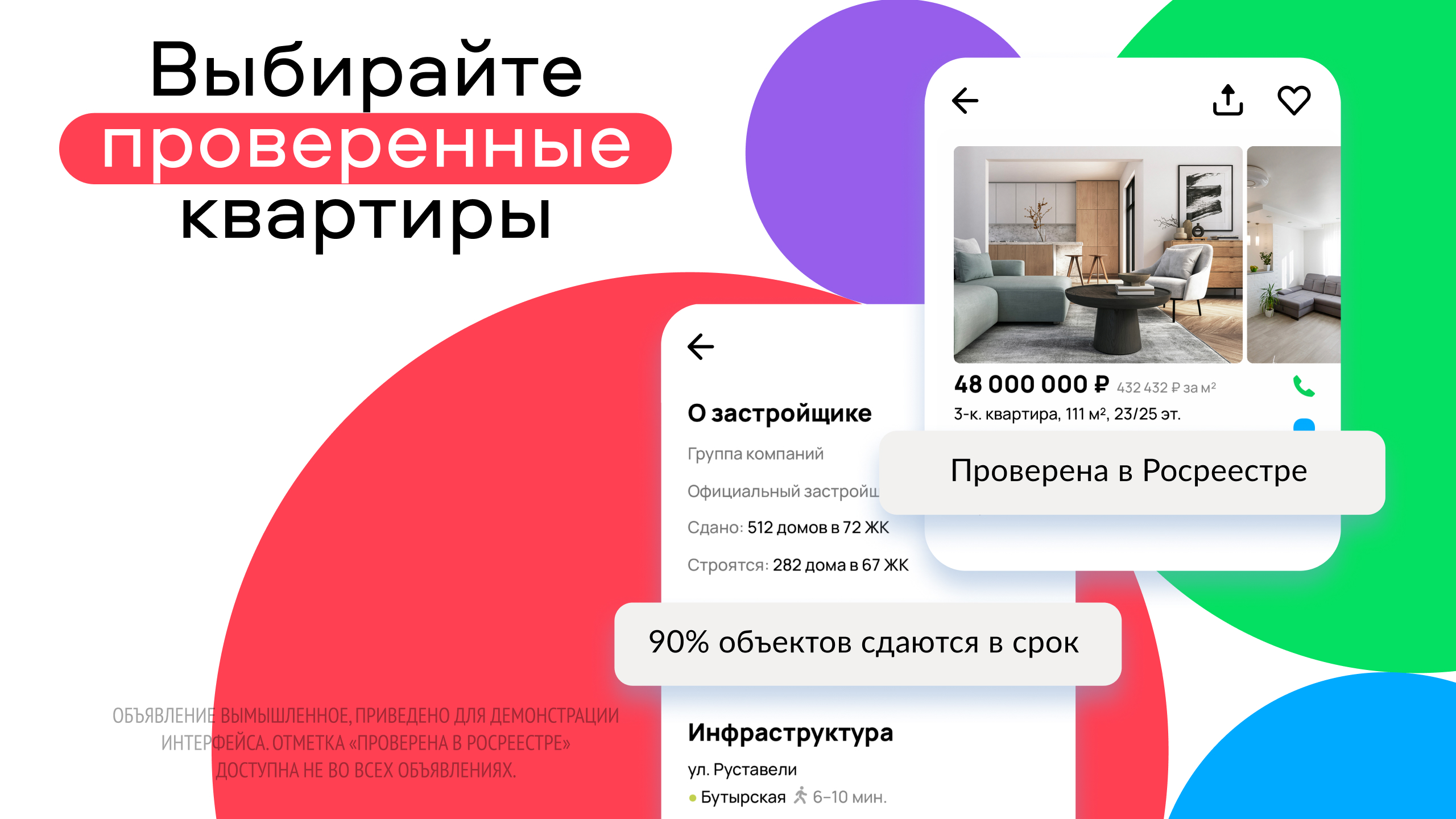 Скачайте и используйте «Авито: квартиры, авто, работа» на ПК или Mac с  (Эмулятор)