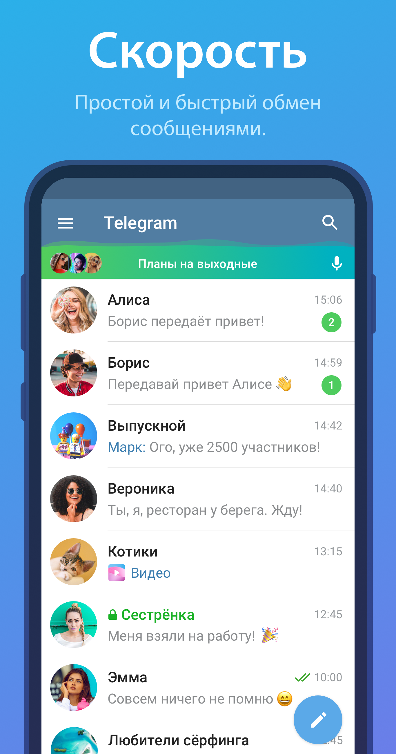 Скачайте и запустите Telegram на ПК или Mac (Эмулятор)