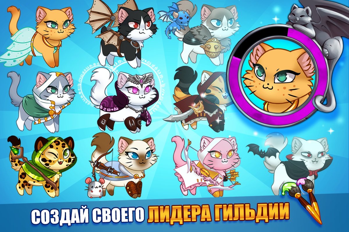 Скачайте и играйте в «Castle Cats: Эпические квесты» на ПК или Mac  (Эмулятор)