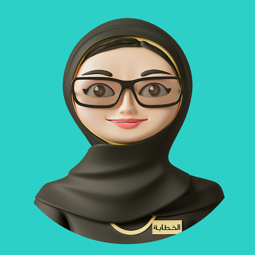 AlKhattaba - Pernikahan Muslim