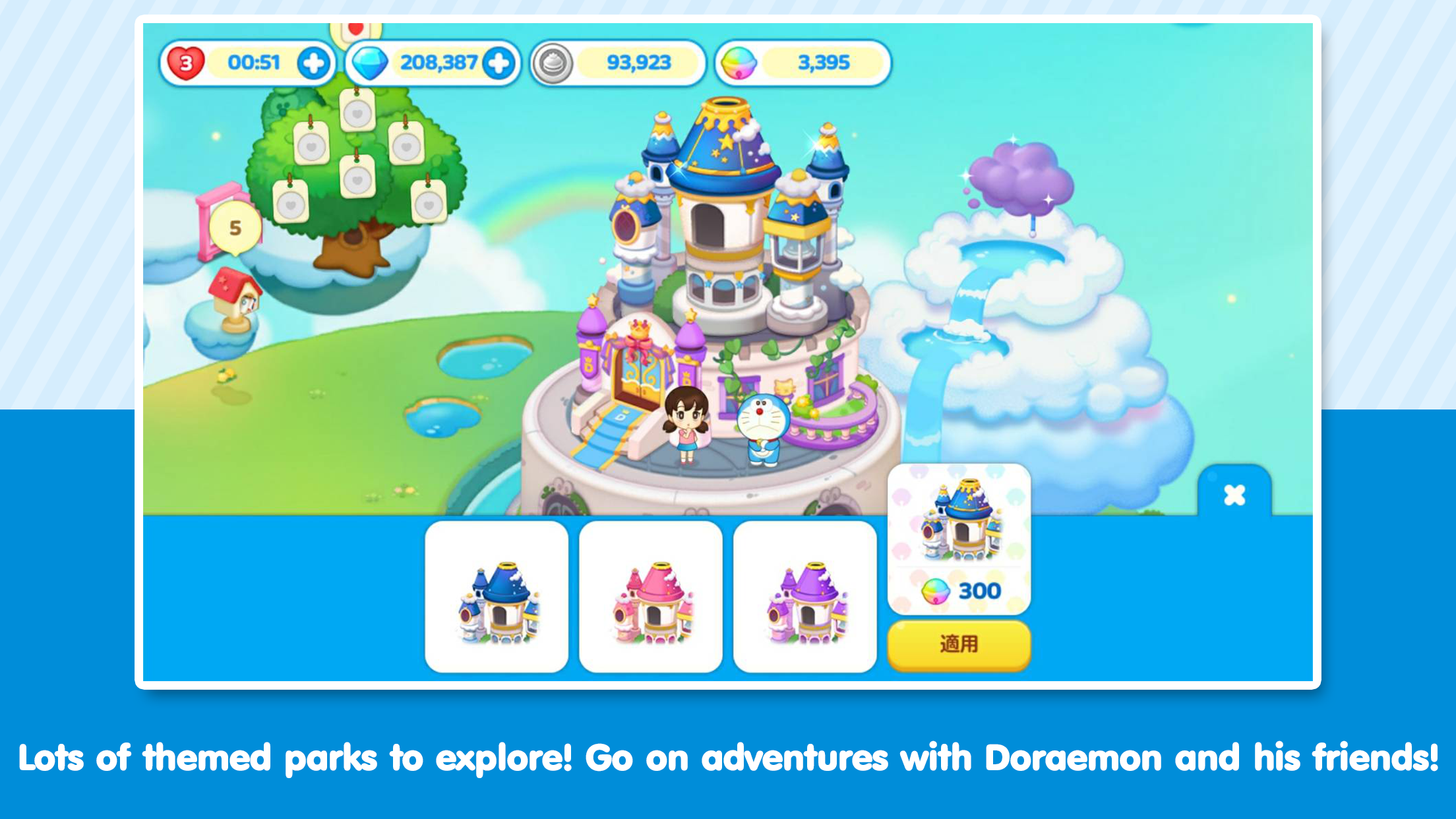 Скачать и играть в LINE: Doraemon Park на ПК или Mac (Эмулятор)