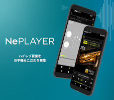 Download and run ハイレゾ再生音楽プレイヤーアプリ［NePLAYER