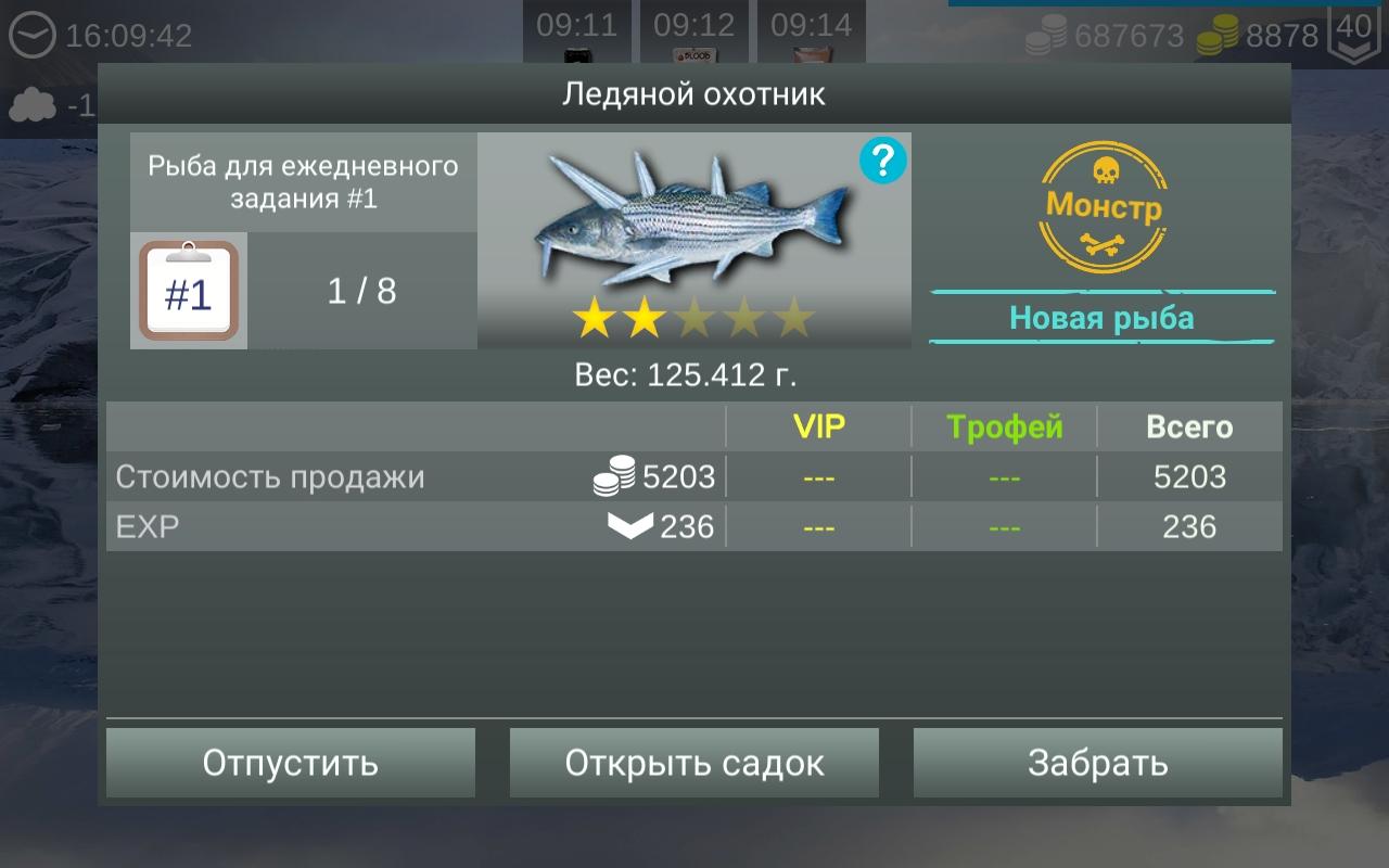 Скачайте и играйте в My Fishing World на ПК или Mac (Эмулятор)