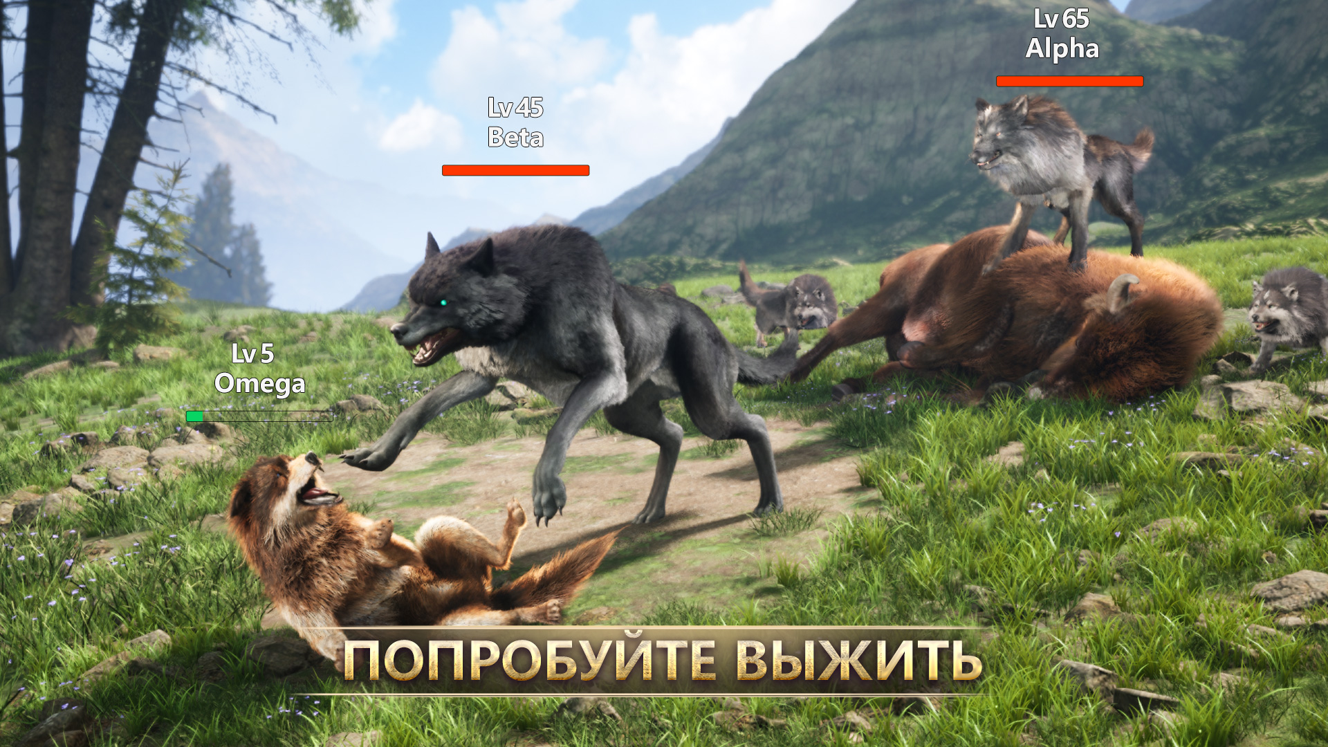 Скачайте и играйте в Wolf Game на ПК или Mac (Эмулятор)