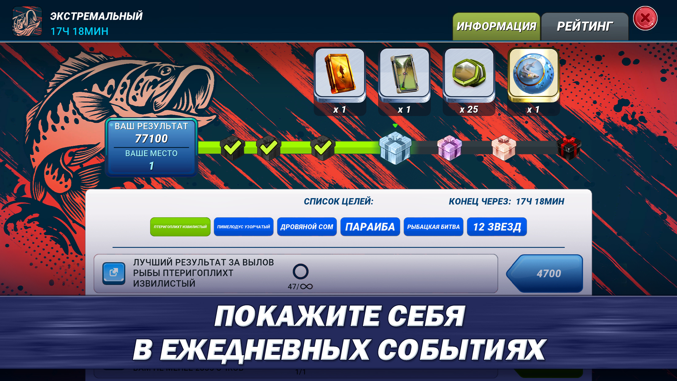 Скачайте и играйте в Fishing Clash на ПК или Mac (Эмулятор)