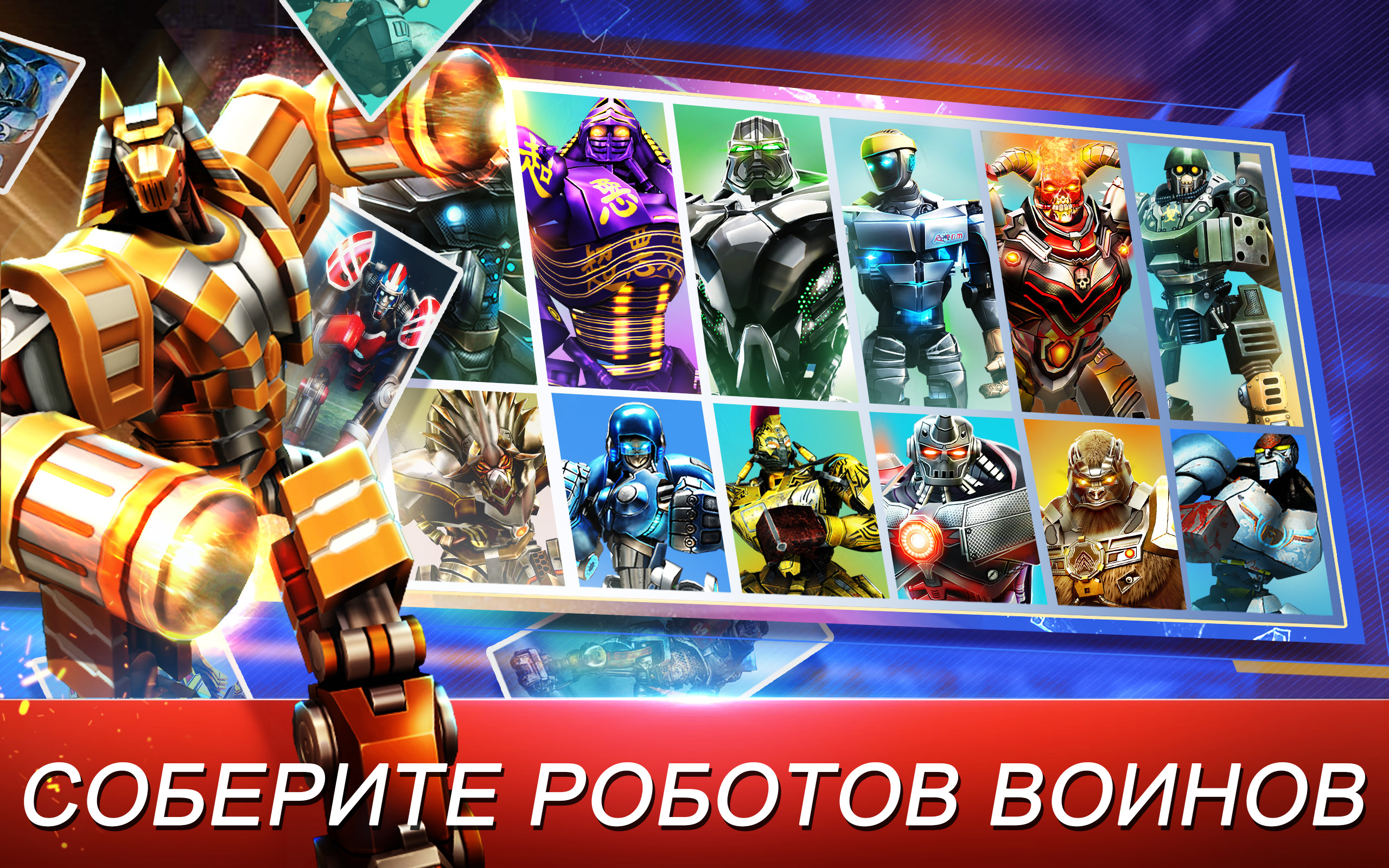 Скачать и играть в Real Steel World Robot Boxing на ПК или Mac с (Эмулятор)