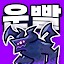 운빨존많겜
