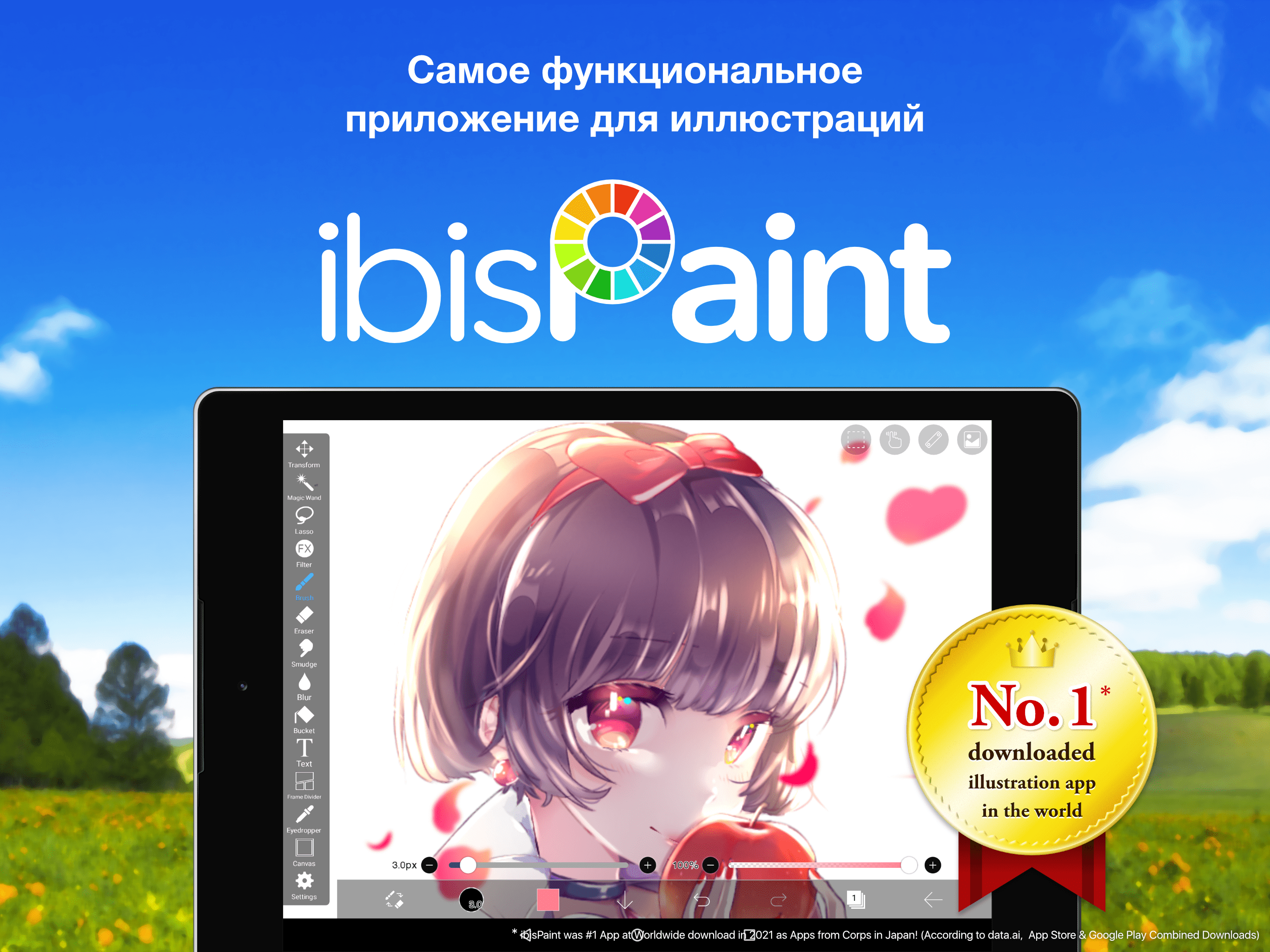 Скачайте и запустите ibis Paint X на ПК или Mac (Эмулятор)