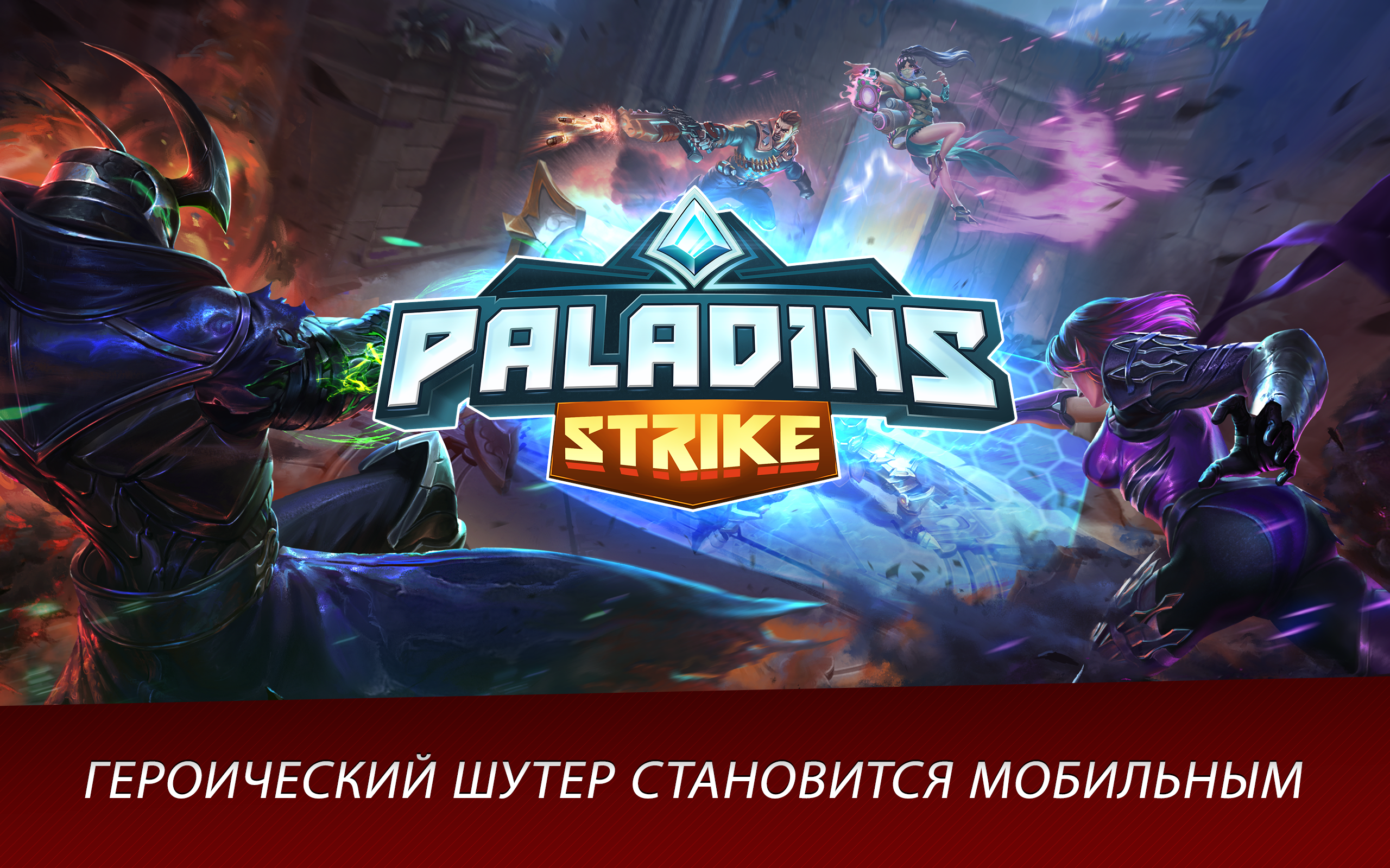 Скачать и играть в Paladins Strike на ПК или Mac с (Эмулятор)