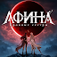 ATHENA: Blood Twins