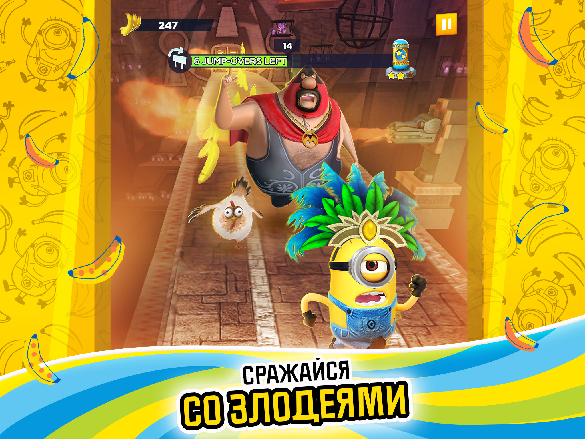 Скачать и играть в Гадкий Я: Minion Rush на ПК или Mac с (Эмулятор)