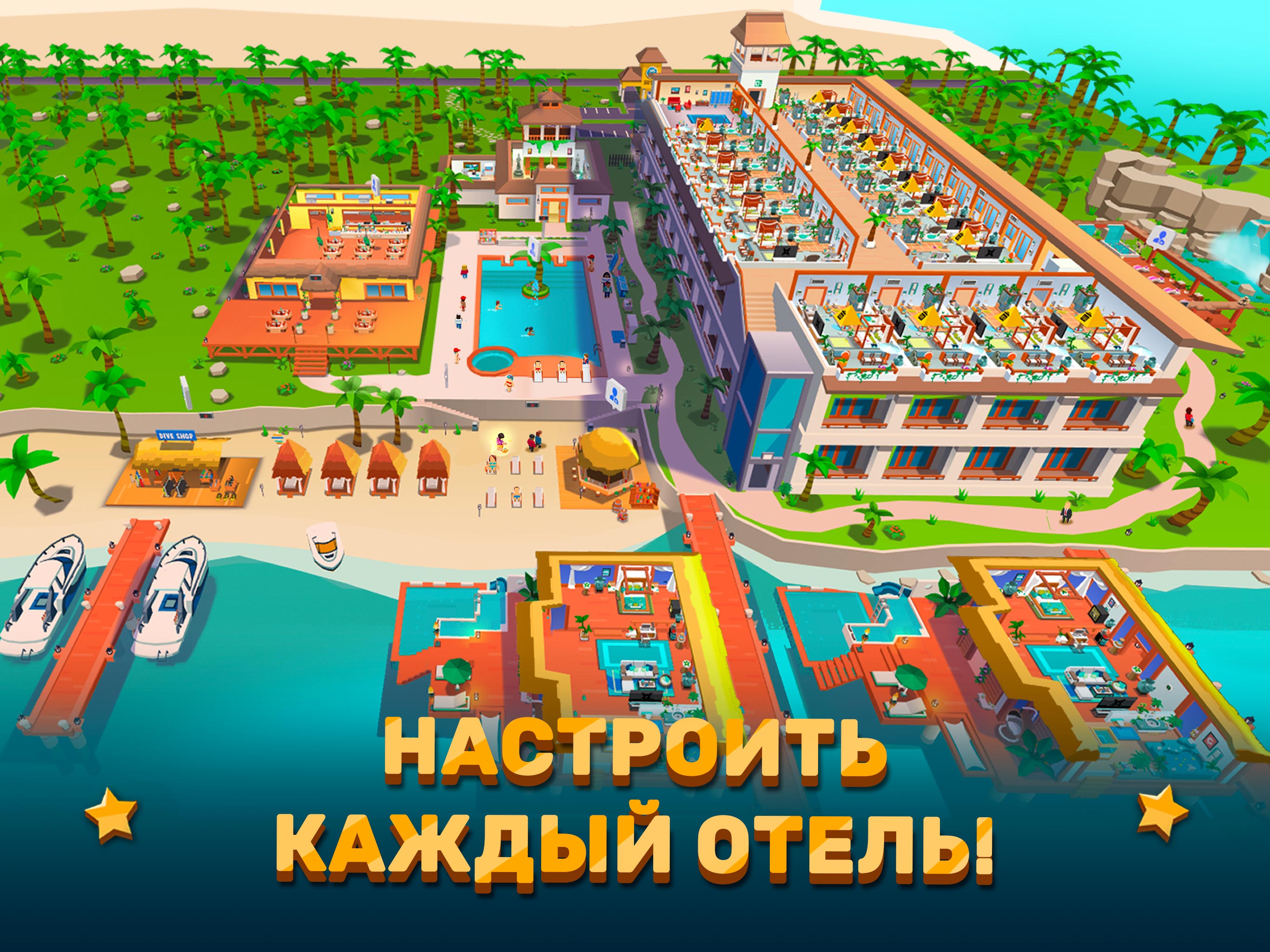 Скачайте и играйте в «Hotel Empire Tycoon－Кликер» на ПК или Mac (Эмулятор)