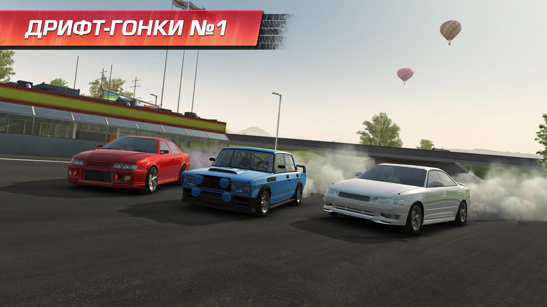 Скачайте и играйте в CarX Drift Racing на ПК или Mac (Эмулятор)