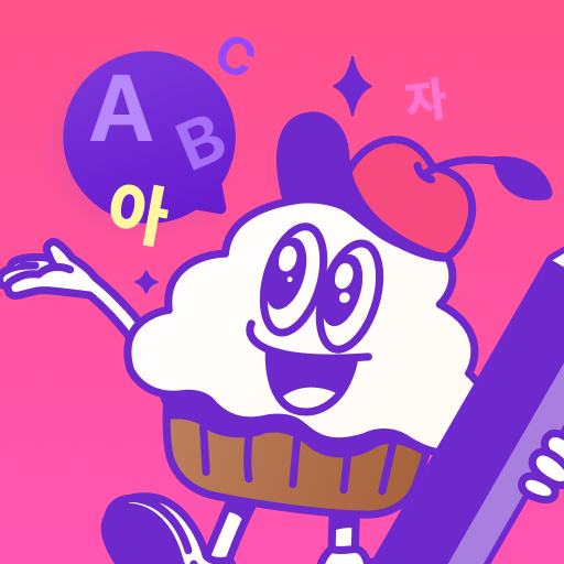 Cake - 學習英語與韓語