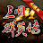 三國群英傳M
