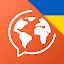 Mondly: Learn Ukrainian Easily