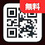 QRコードリーダー