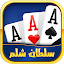 Shelem شلم آنلاین: بازی پاسور