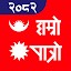 Hamro Patro : Nepali Calendar
