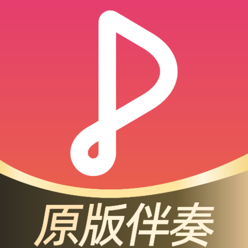 全民Party - 遊戲、唱歌、聊天，語音交友