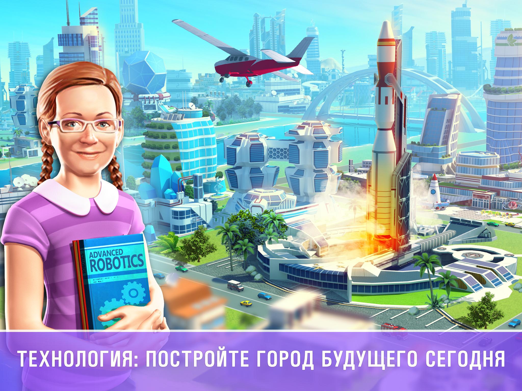 Скачать и играть в Little Big City 2 на ПК или Mac с (Эмулятор)