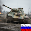 Grand Tanks: Танковые Бои Онлайн