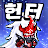 헌터 키우기 : 방치형 RPG
