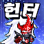 헌터 키우기 : 방치형 RPG