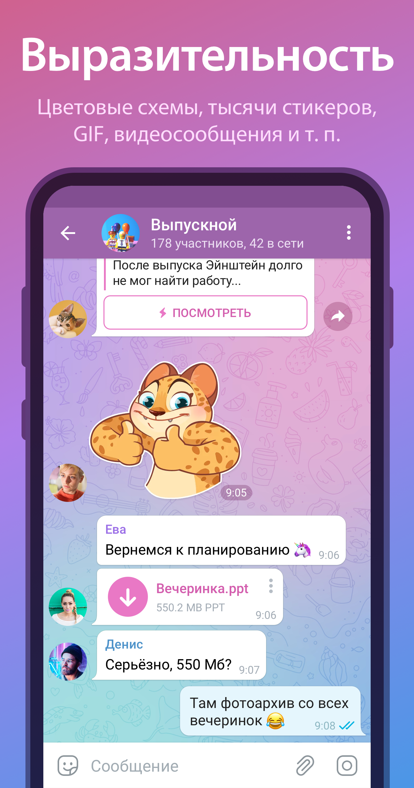 Скачайте и запустите Telegram на ПК или Mac (Эмулятор)