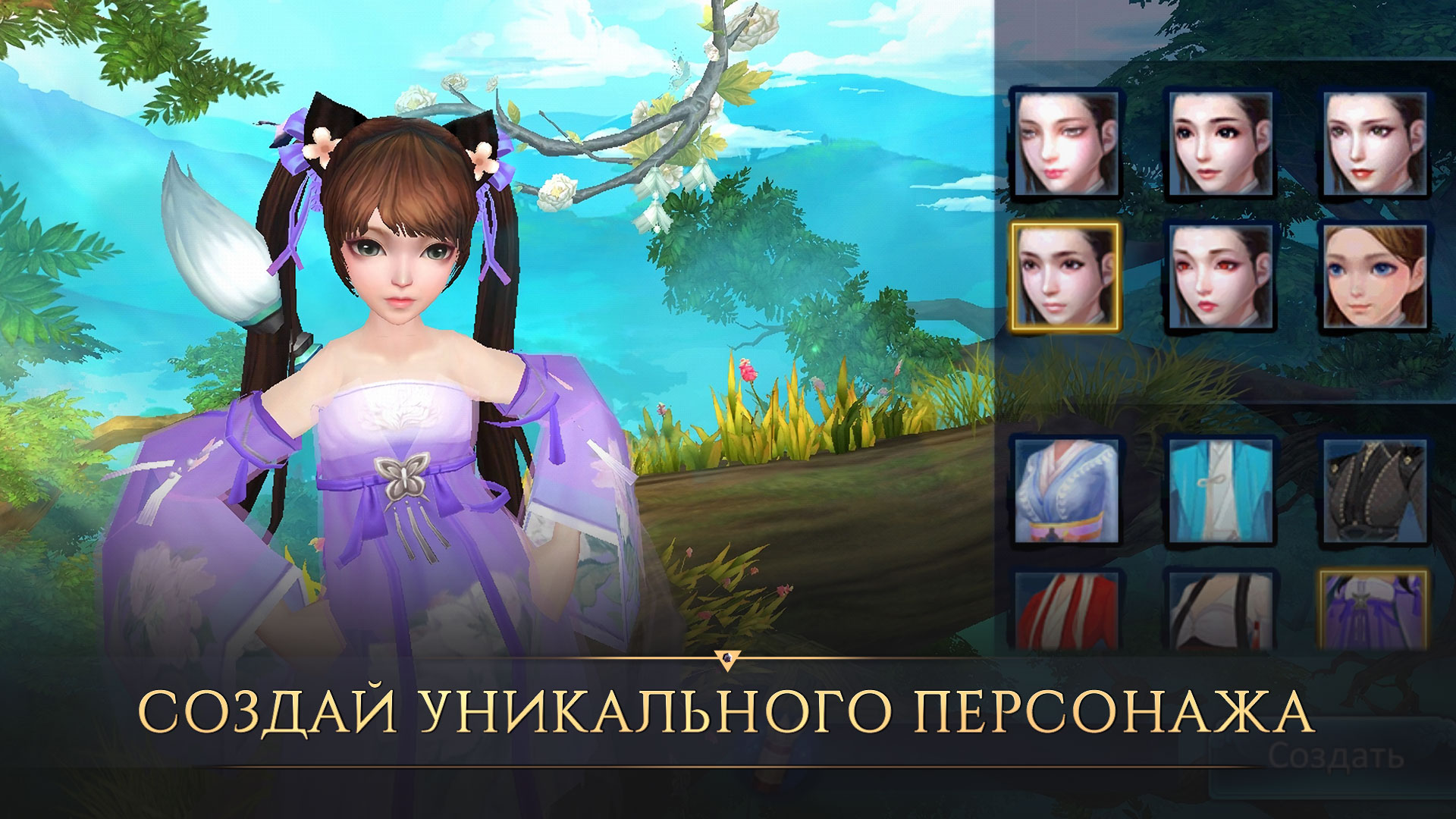 Скачать и играть в Jade Dynasty – Русская версия на ПК или Mac с (Эмулятор)