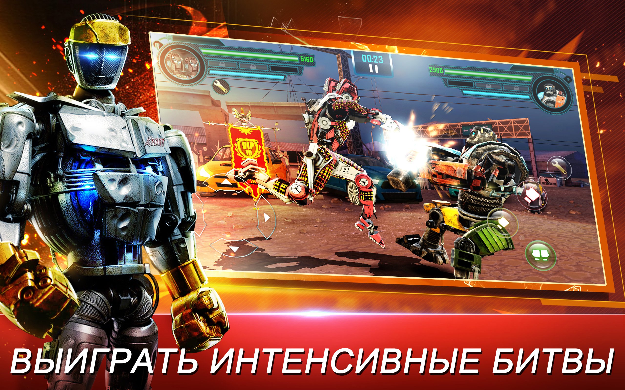 Скачать и играть в Real Steel World Robot Boxing на ПК или Mac с (Эмулятор)