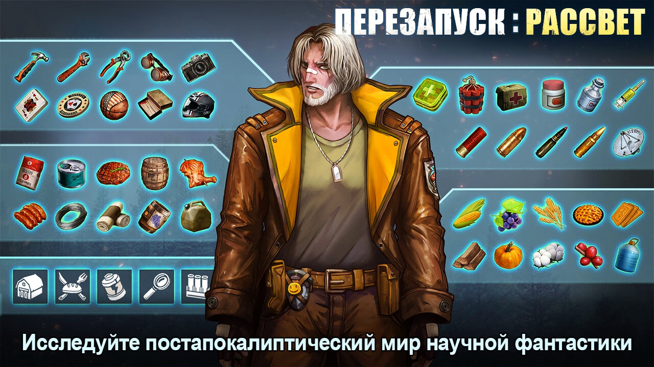 Скачайте и играйте в «Перезагрузка: рассвет» на ПК или Mac с (Эмулятор)