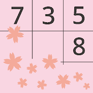 プレーする sudoku をPCで