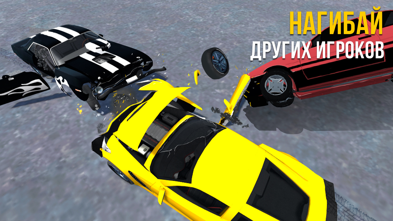 Скачайте и играйте в Car Crash Game на ПК или Mac (Эмулятор)