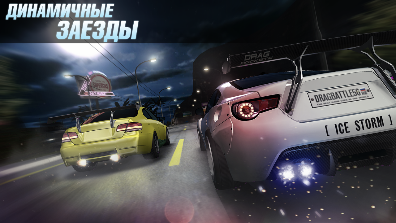 Скачайте и играйте в Drag Battle: Racing Challenge на ПК или Mac (Эмулятор)