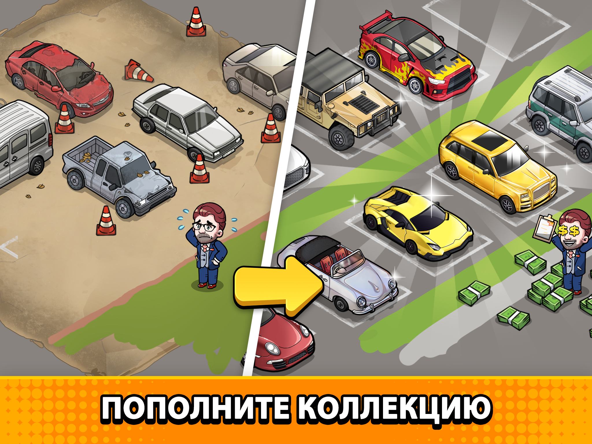 Скачайте и играйте в Used Car Tycoon Game на ПК или Mac (Эмулятор)