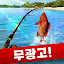 낚시 클래시