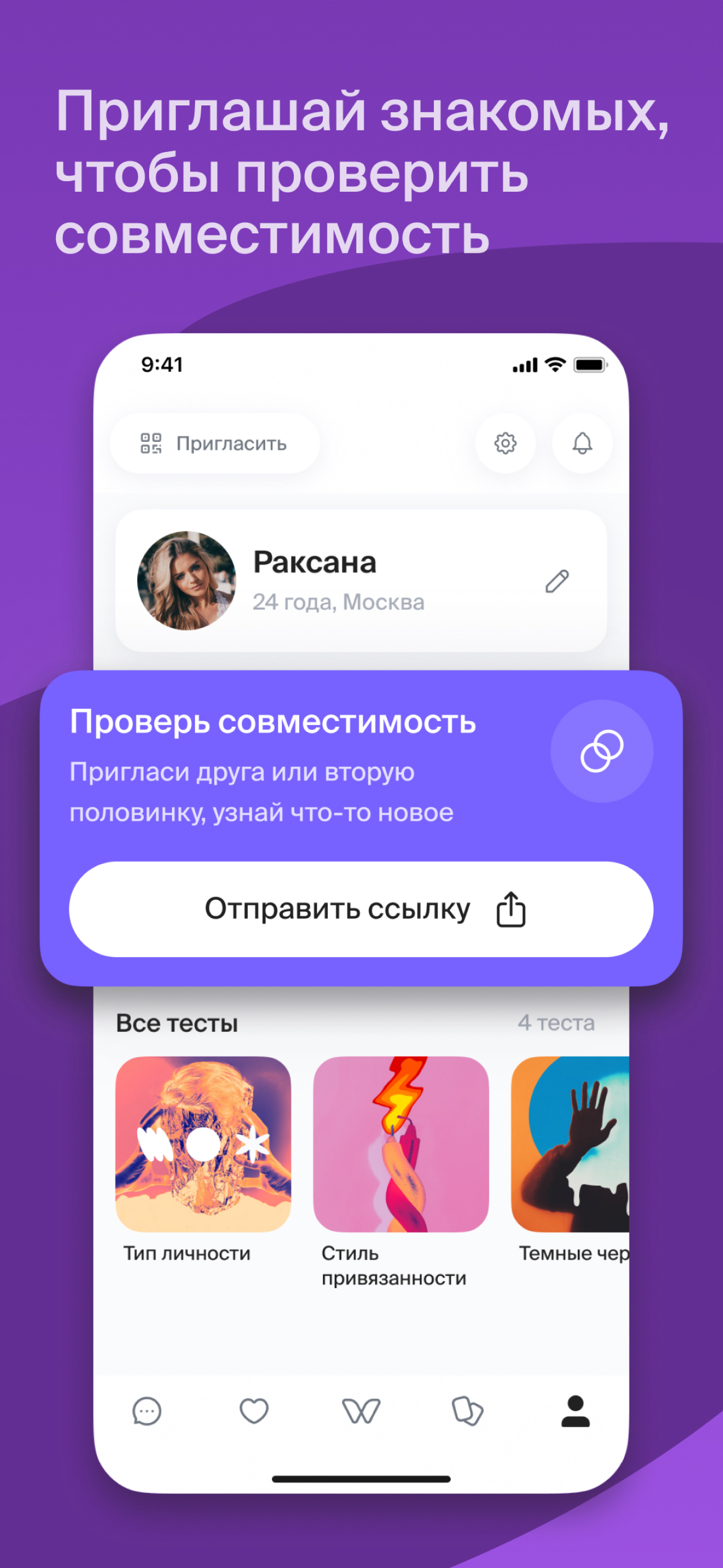 Скачайте и запустите Twinby на ПК или Mac (Эмулятор)