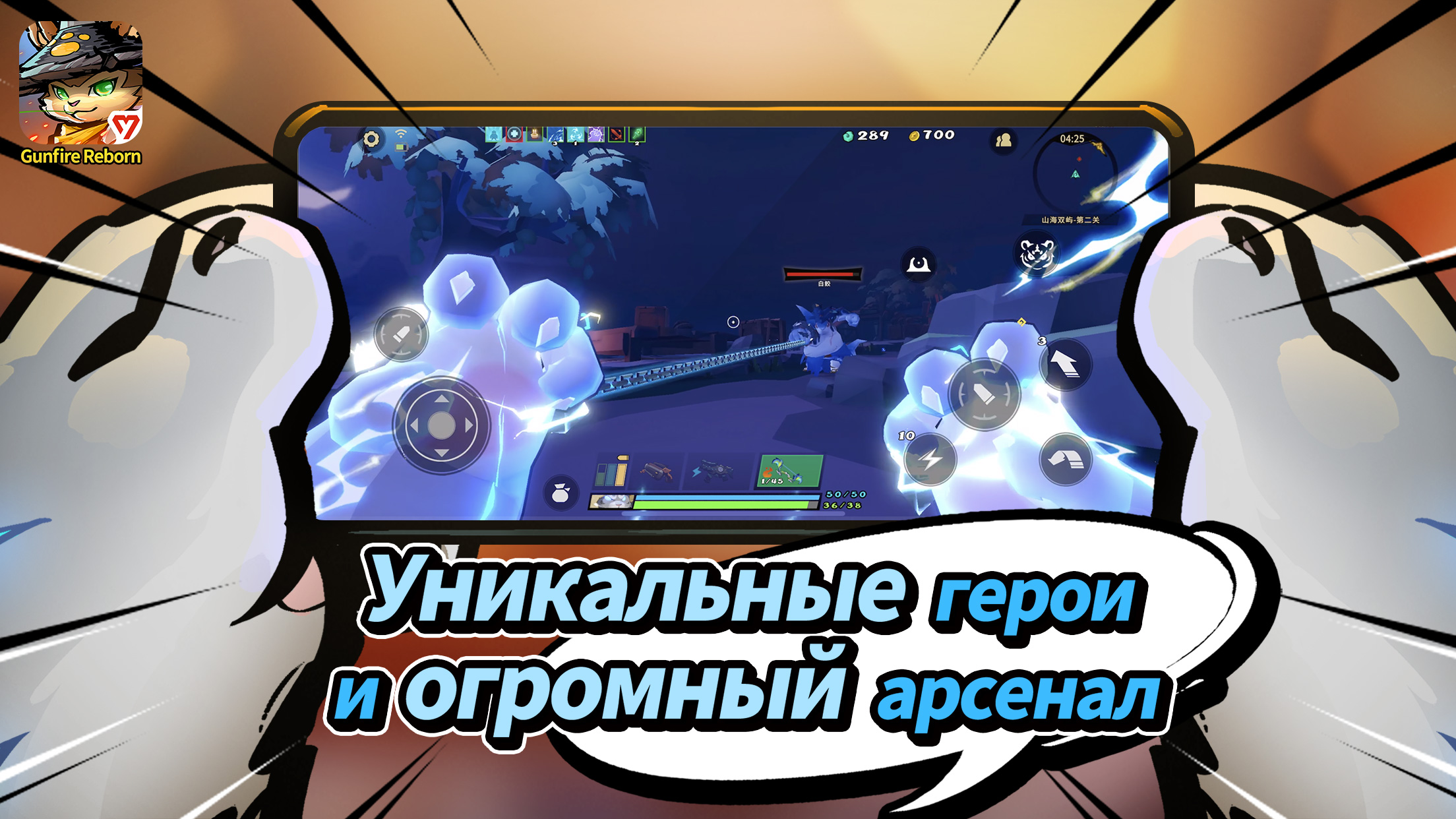 Скачайте и играйте в Gunfire Reborn на ПК или Mac с (Эмулятор)