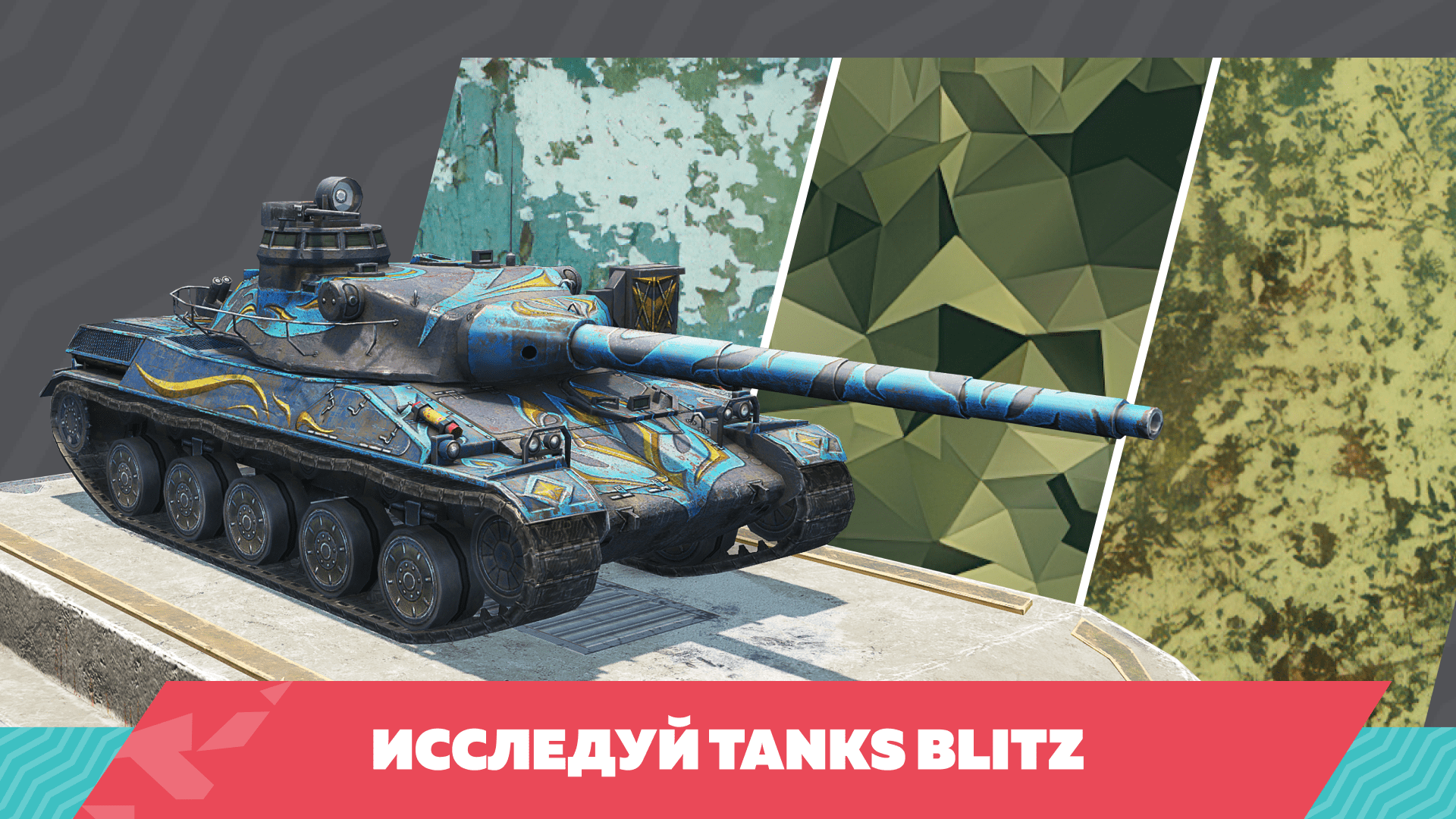 Скачайте и играйте в Tanks Blitz PVP битвы на ПК или Mac с (Эмулятор)