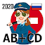 Билеты ПДД 2019-2020