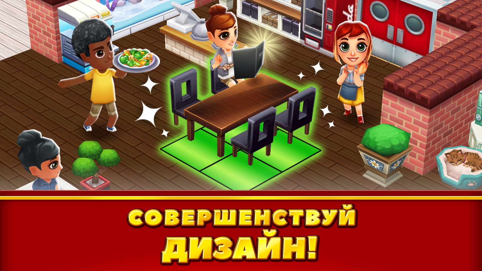 Скачайте и играйте в Food Street - ресторан мечты на ПК или Mac с (Эмулятор)