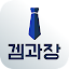겜과장