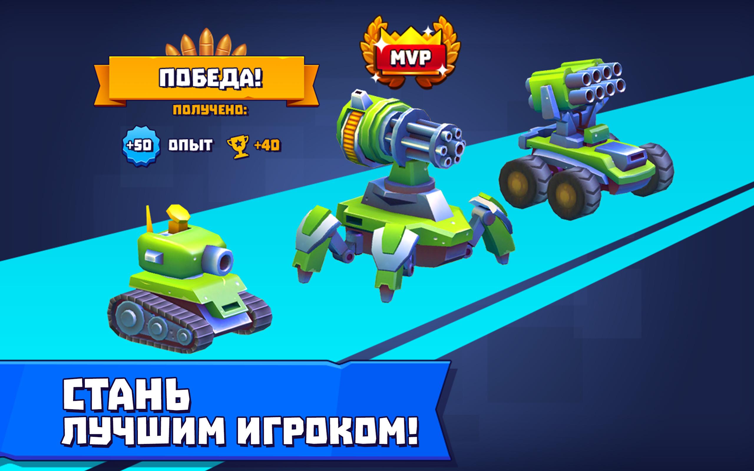 Скачайте и играйте в Tanks A Lot! Батл арена 3 на 3 на ПК или Mac с  (Эмулятор)